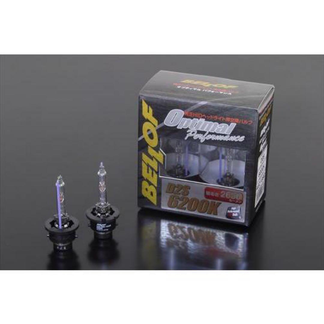 BELLOF 純正H.I.D D2S 交換バルブ AEZ1892 6200K