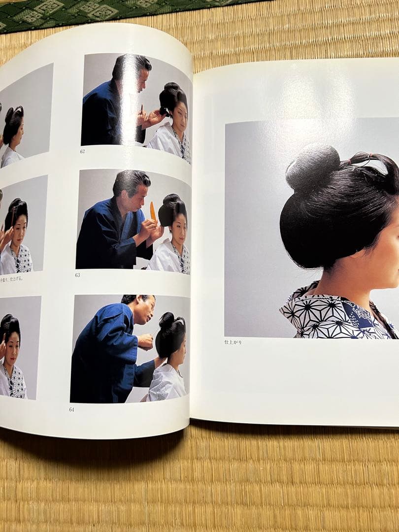 舞妓の髪型 京　先斗町　石原哲男　写真集