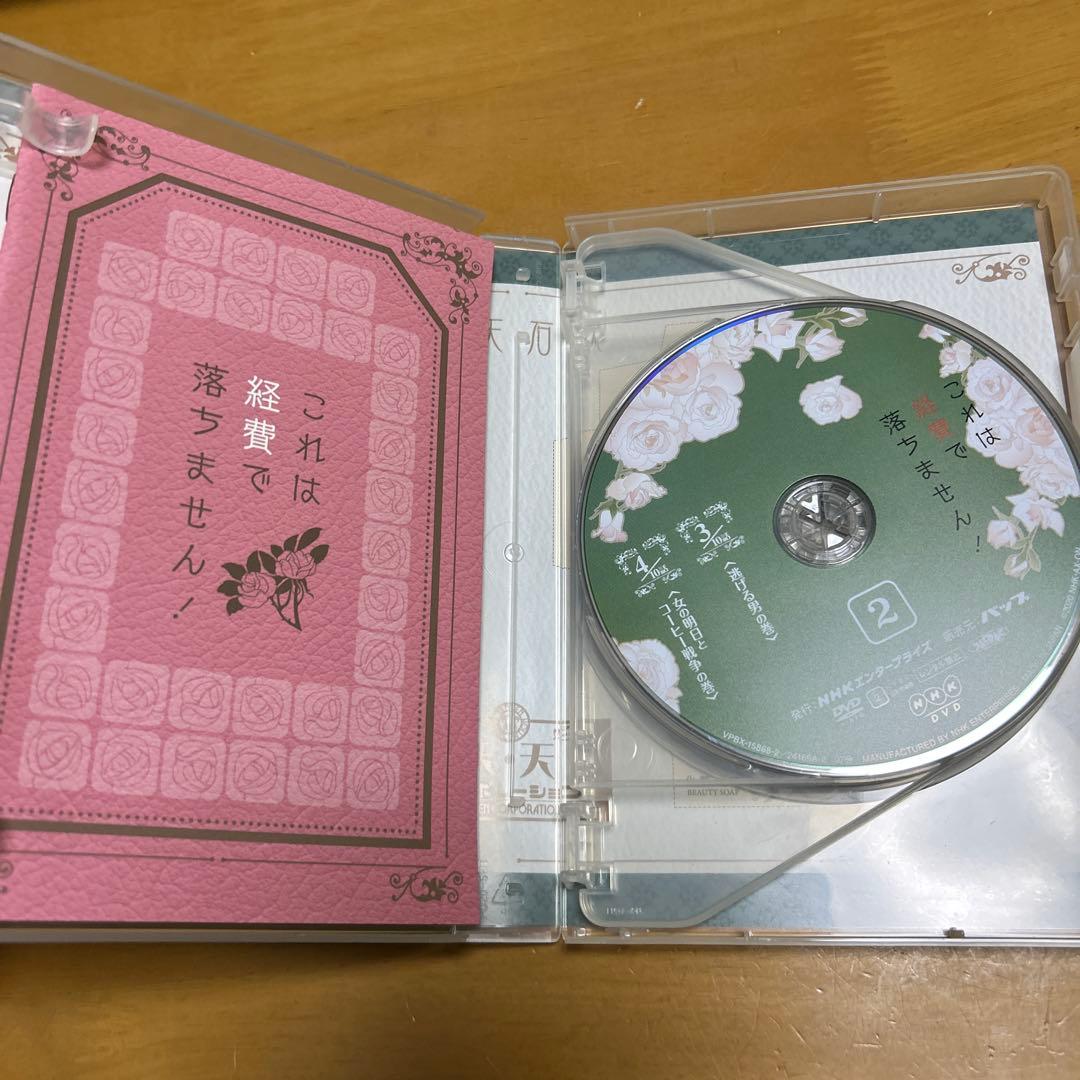 これは経費で落ちません! DVD-BOX〈5枚組〉