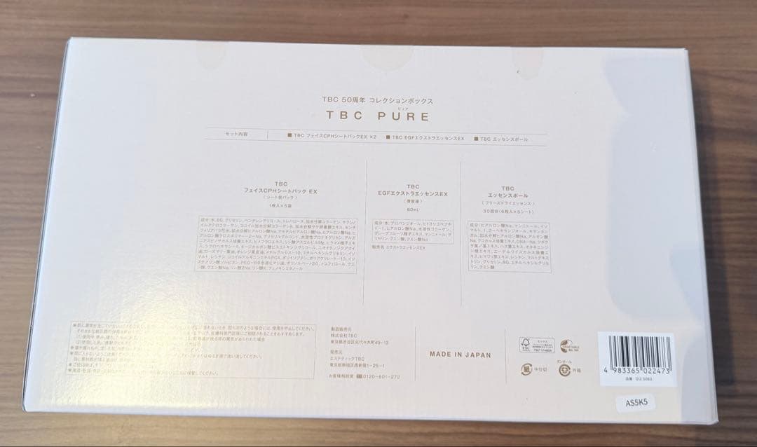 TBC 50周年 コレクションボックス TBC PURE tbc