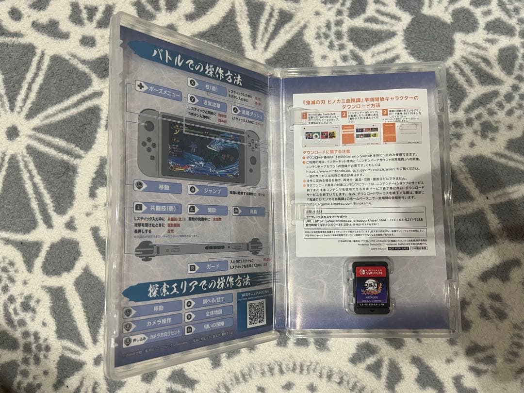 鬼滅の刃 ヒノカミ血風譚 NS 限定フィギュアマルチスタンド付