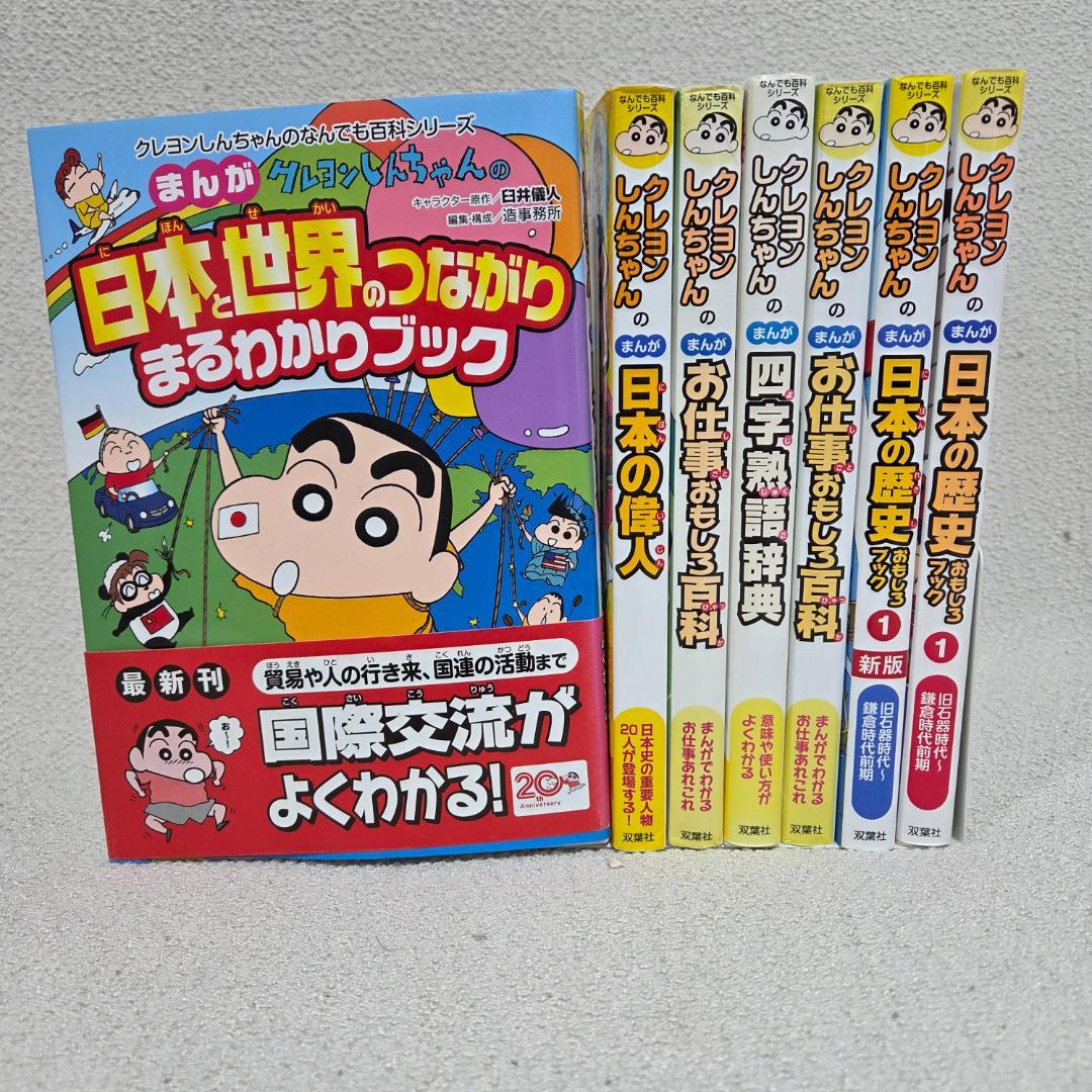 満点ゲット 学習まんが 名探偵コナン・クレヨンしんちゃん・ちびまる子ちゃん
