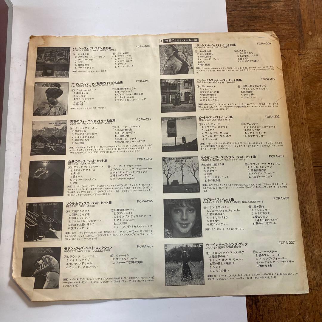 世界ポピュラー名曲大全　CBS/SONY FAMILY CLUB 30枚組