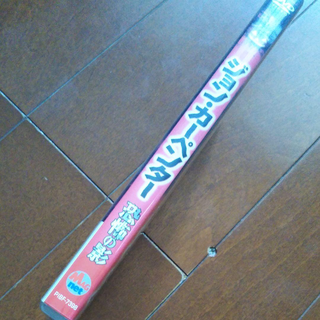 ジョン・カーペンター　恐怖の影