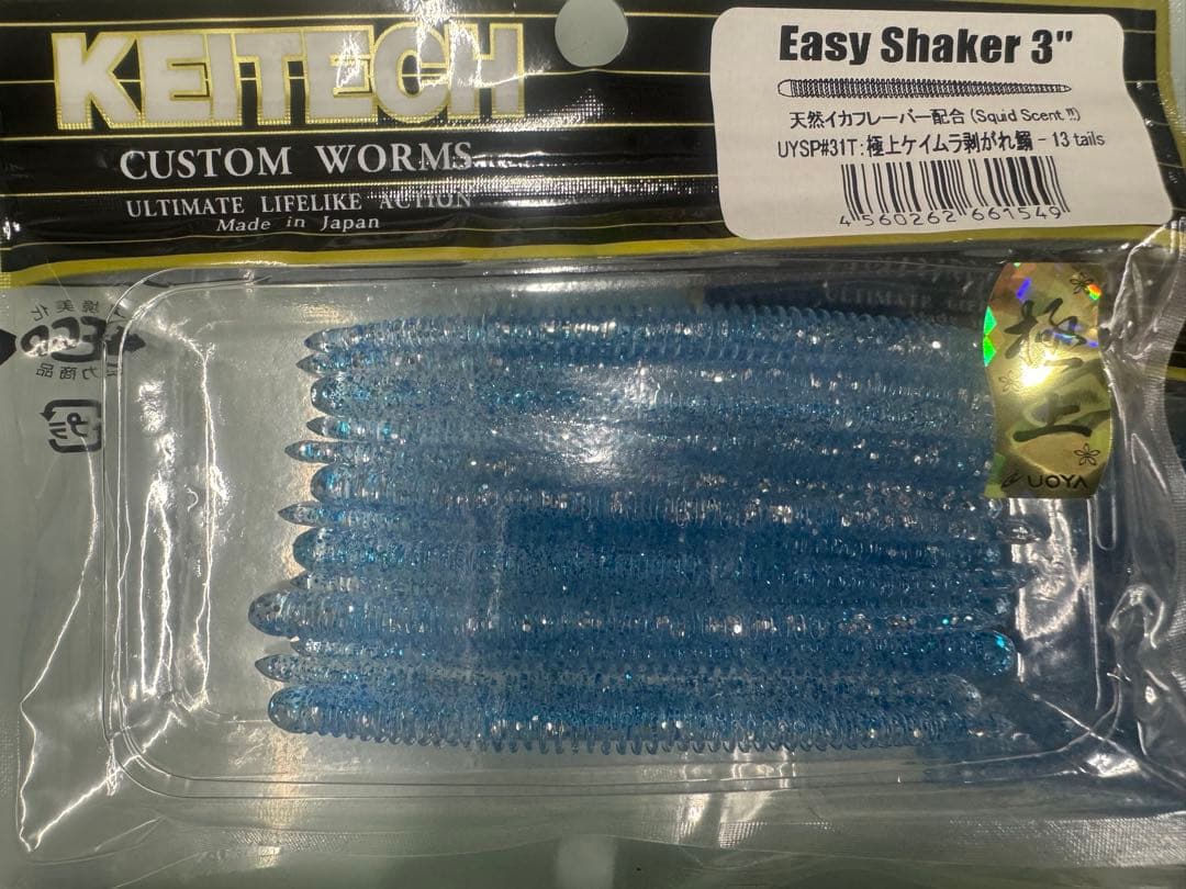 【新品未開封品】ケイテック 　イージーシェイカー　極上4色8パックセット