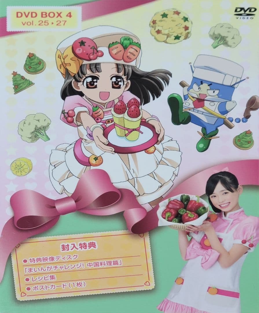 クッキンアイドル アイ!マイ!まいん DVD CD セル版 セット 福原遥