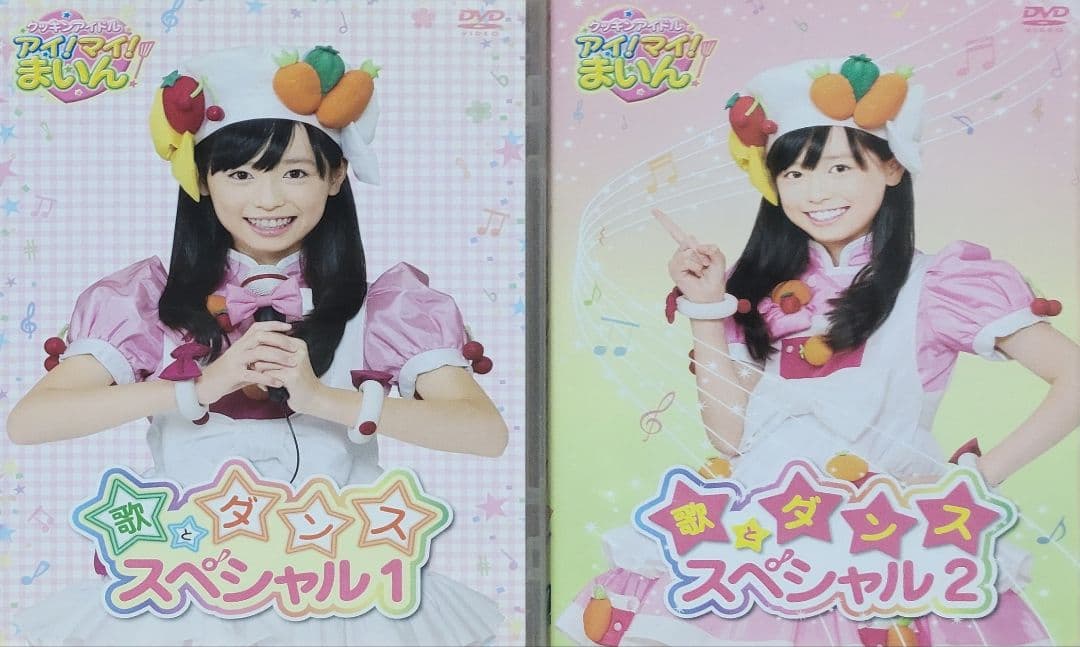 クッキンアイドル アイ!マイ!まいん DVD CD セル版 セット 福原遥