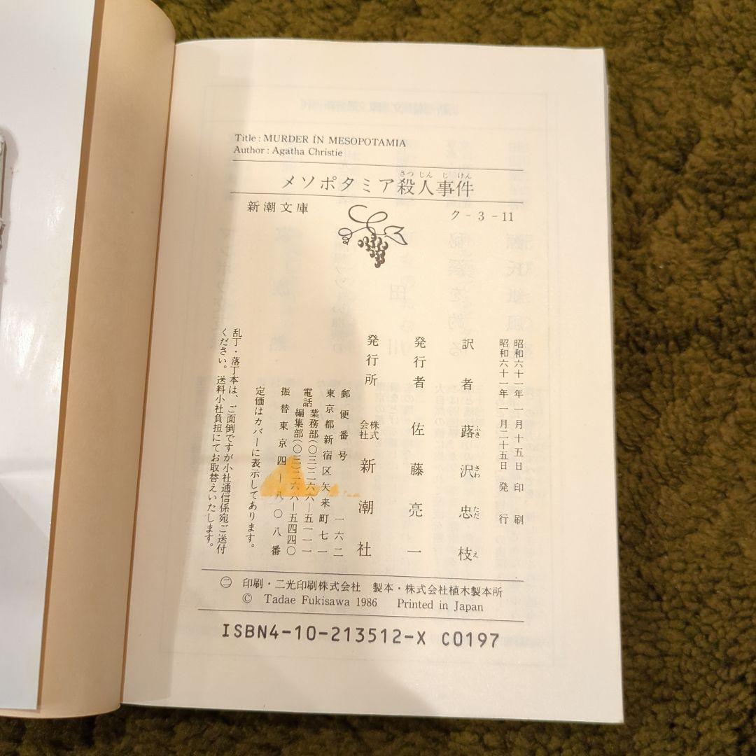 海外ミステリー小説　アガサ・クリスティなど傑作選29冊＋14冊