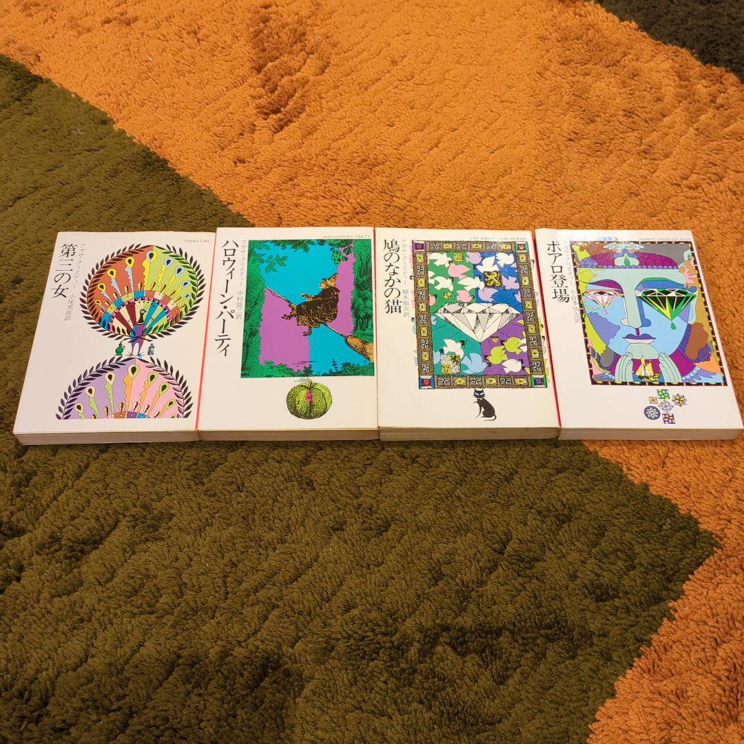 海外ミステリー小説　アガサ・クリスティなど傑作選29冊＋14冊