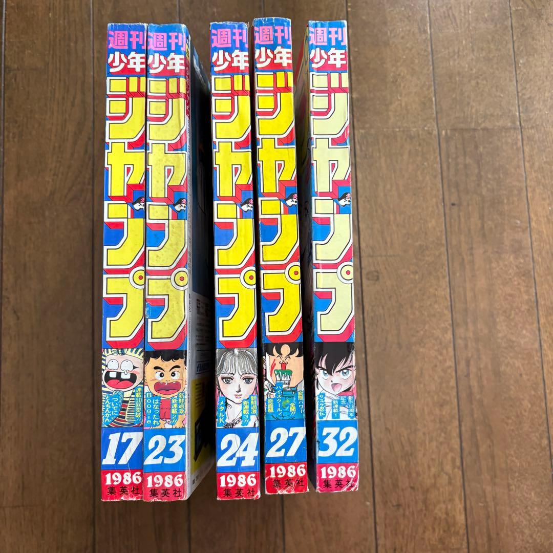 週刊少年ジャンプ 1986年号 5冊セット17号23号24号27号32号