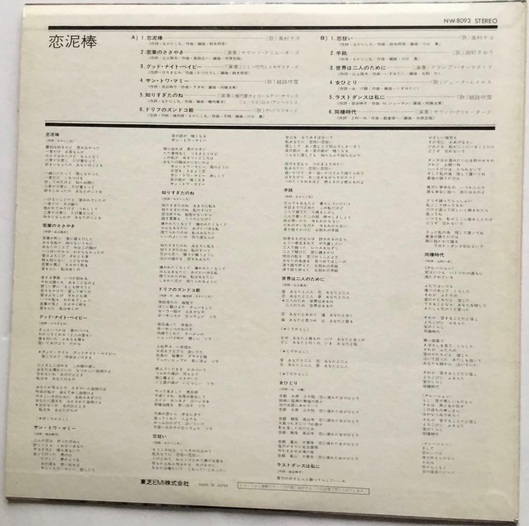 奥村チヨ・小川知子・昭和演歌・渚ゆう子・安西マリヤ・越路吹雪・箱付・11枚組