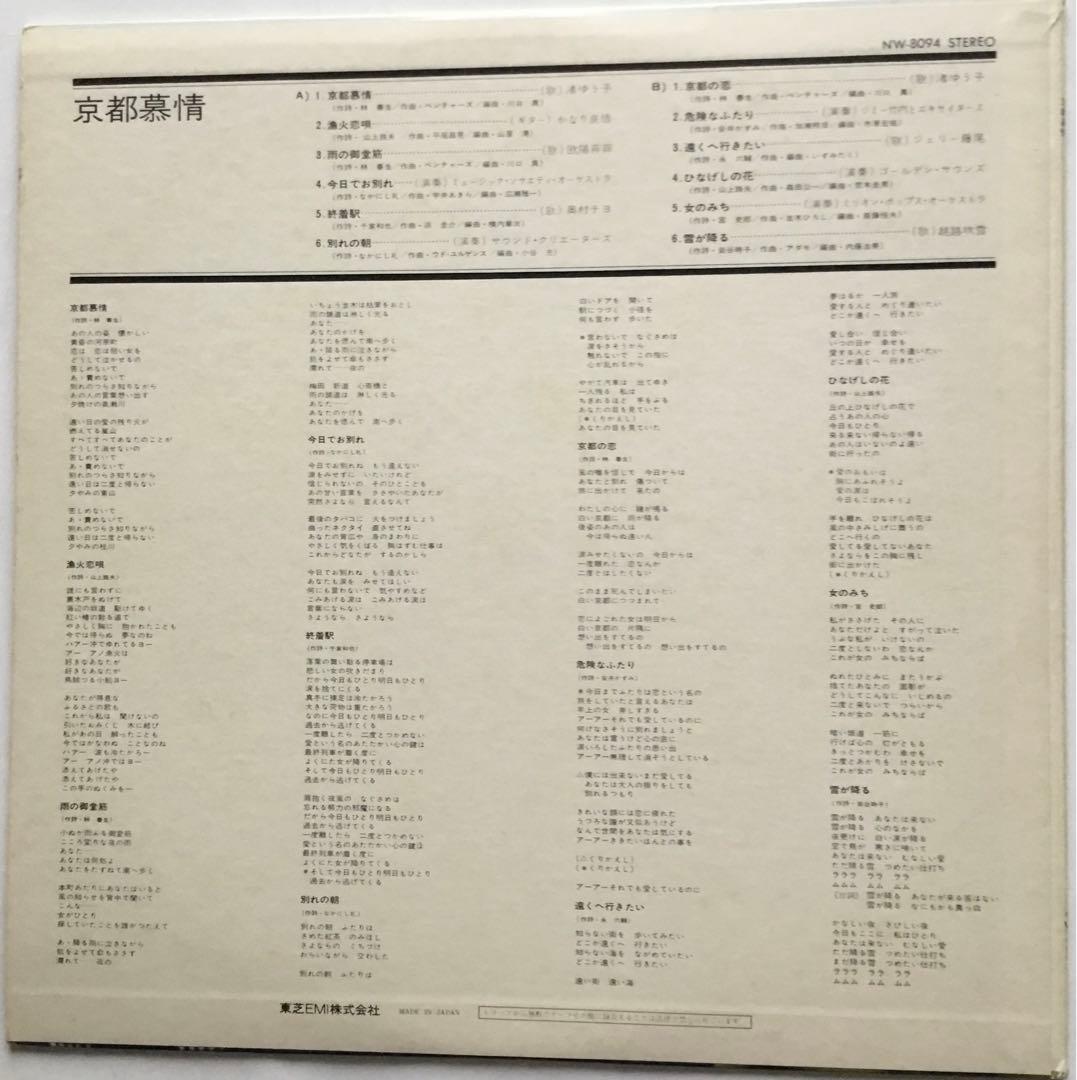 奥村チヨ・小川知子・昭和演歌・渚ゆう子・安西マリヤ・越路吹雪・箱付・11枚組