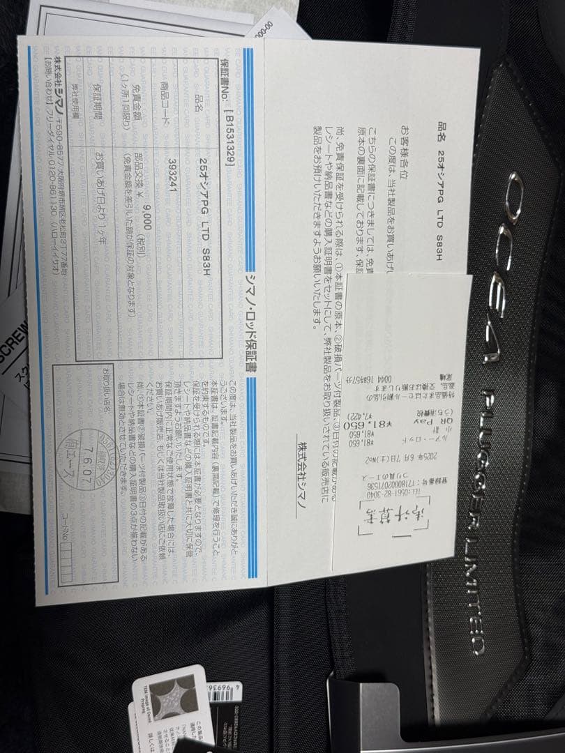 25オシアプラッガーリミテッドS83H　シマノ