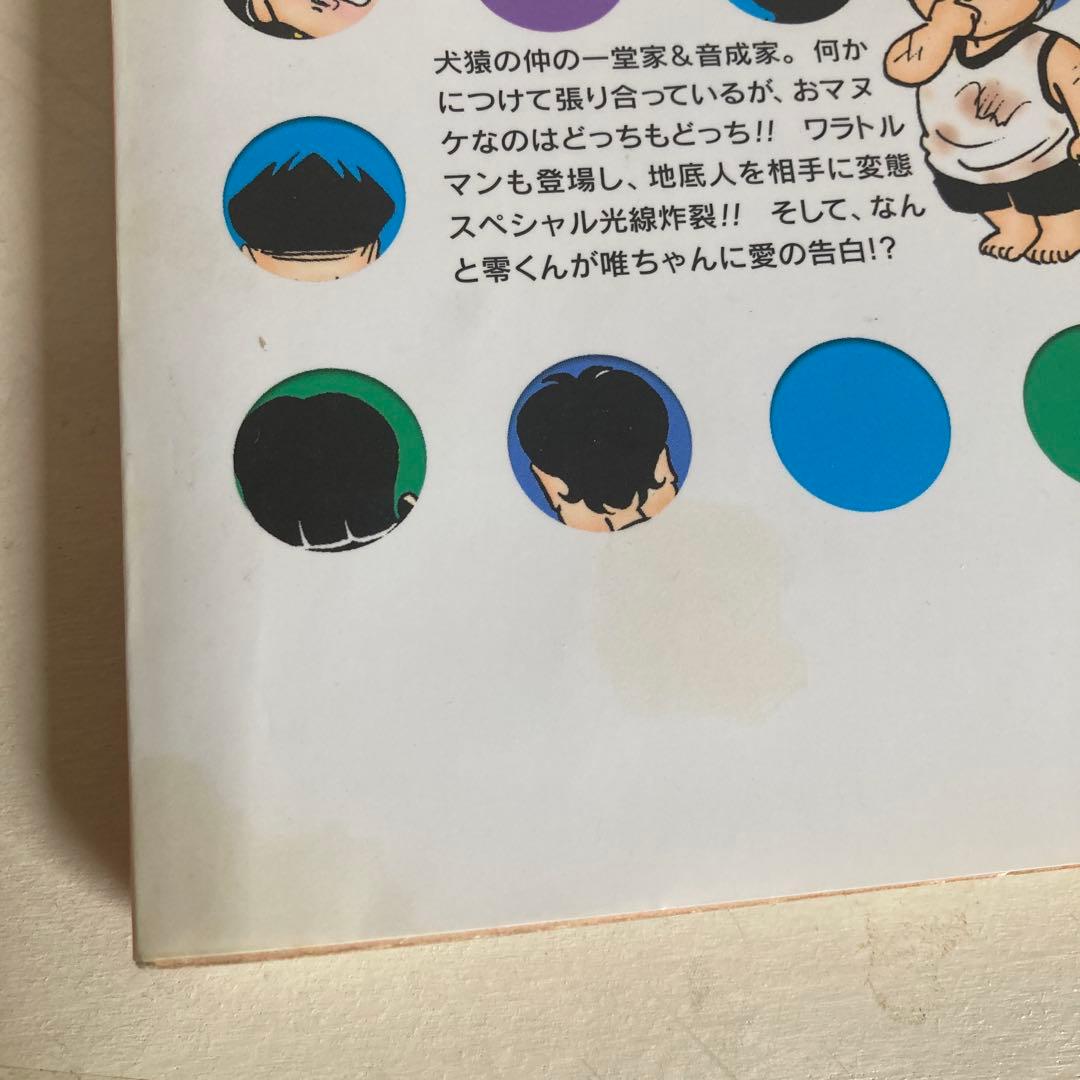 ハイスクール！奇面組　文庫全巻セット