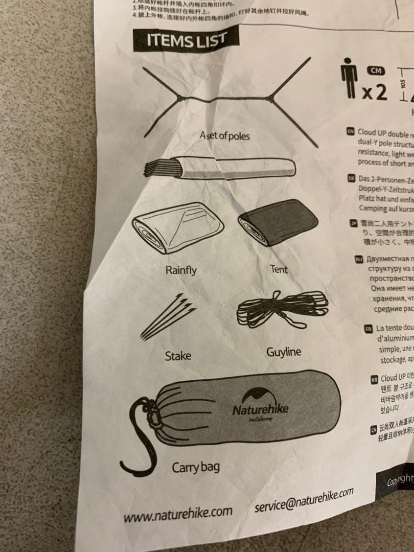 G0908-29★未使用 Naturehike CloudUP2 キャンプテント