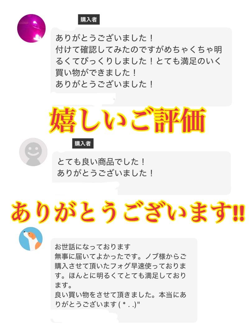 超爆光 ブルー＆ピンクフォグランプ!!当店限定色!!