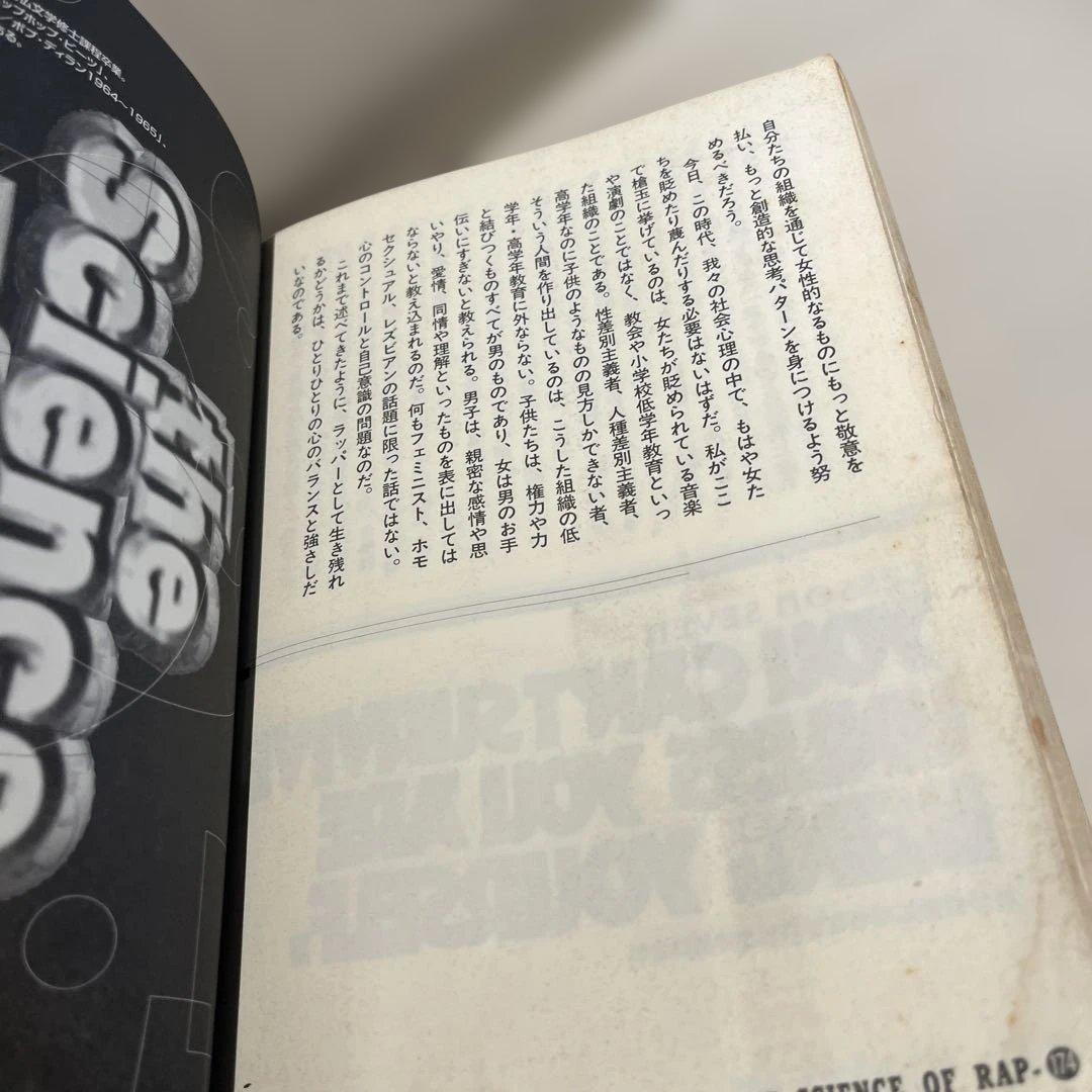 KRS-ONE the Science of Rap 初版　伝説　レア