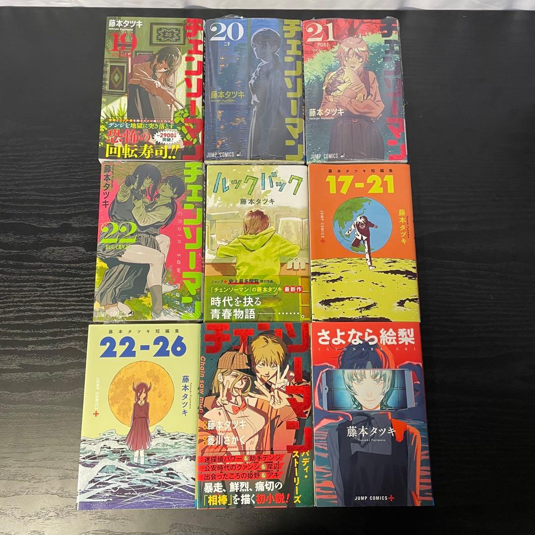 【美品・3冊新品】 チェンソーマン 1-22巻 ＋ 関連本5冊 27冊セット