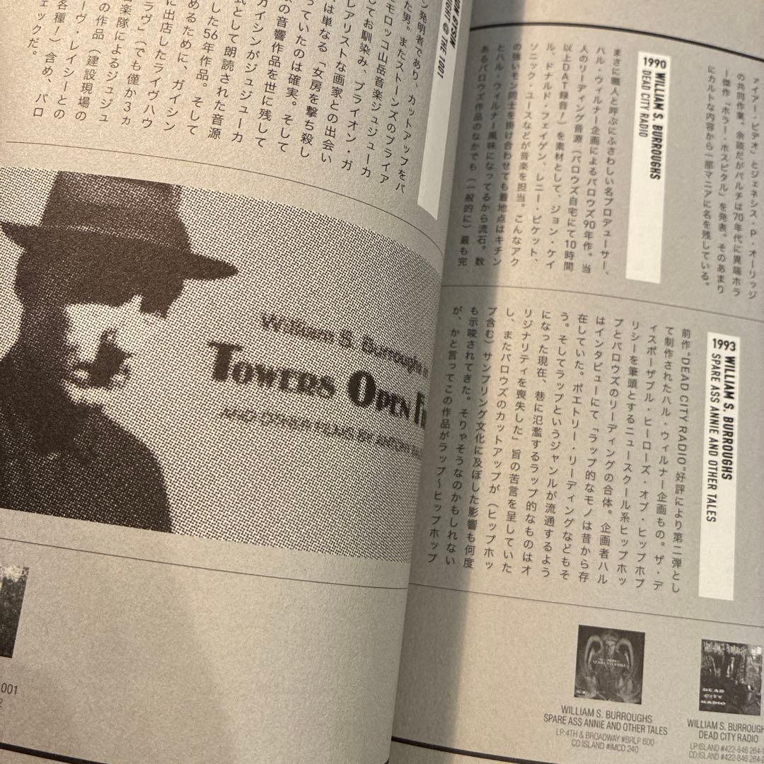 INDUSTRIAL MUSIC ディスクガイド