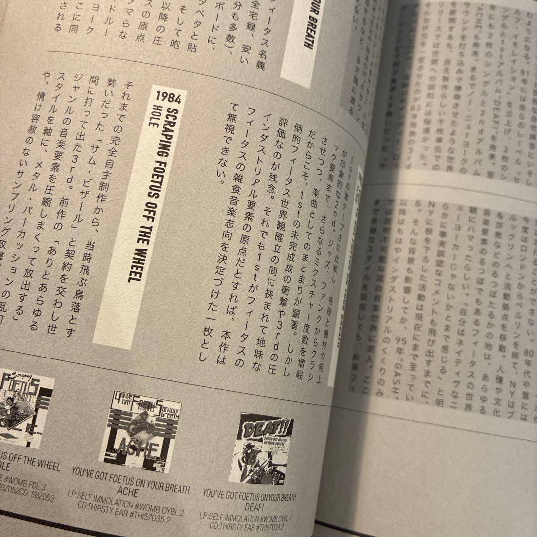 INDUSTRIAL MUSIC ディスクガイド