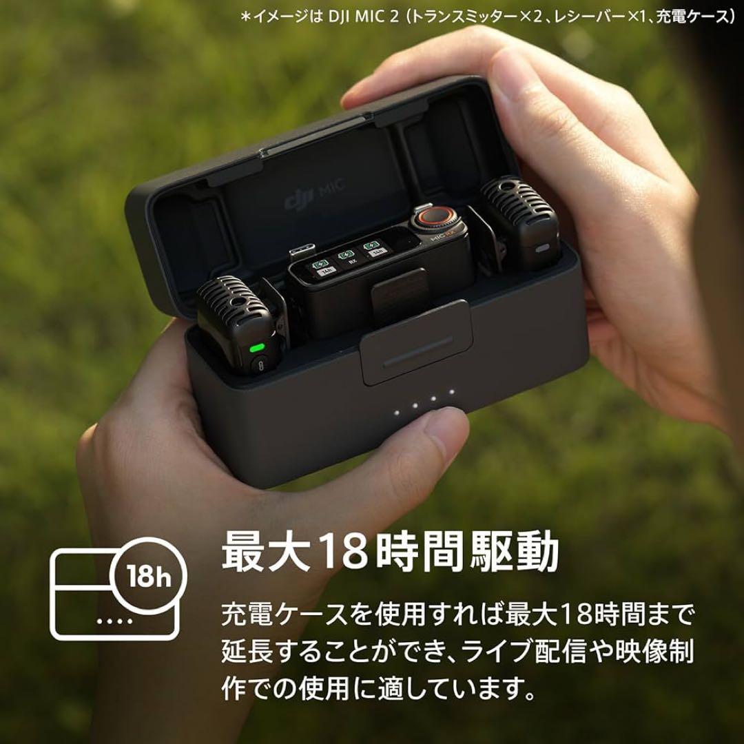 DJI Mic 2 セット【美品】別売ピンマイク2本＋ポーチ付／動作確認済