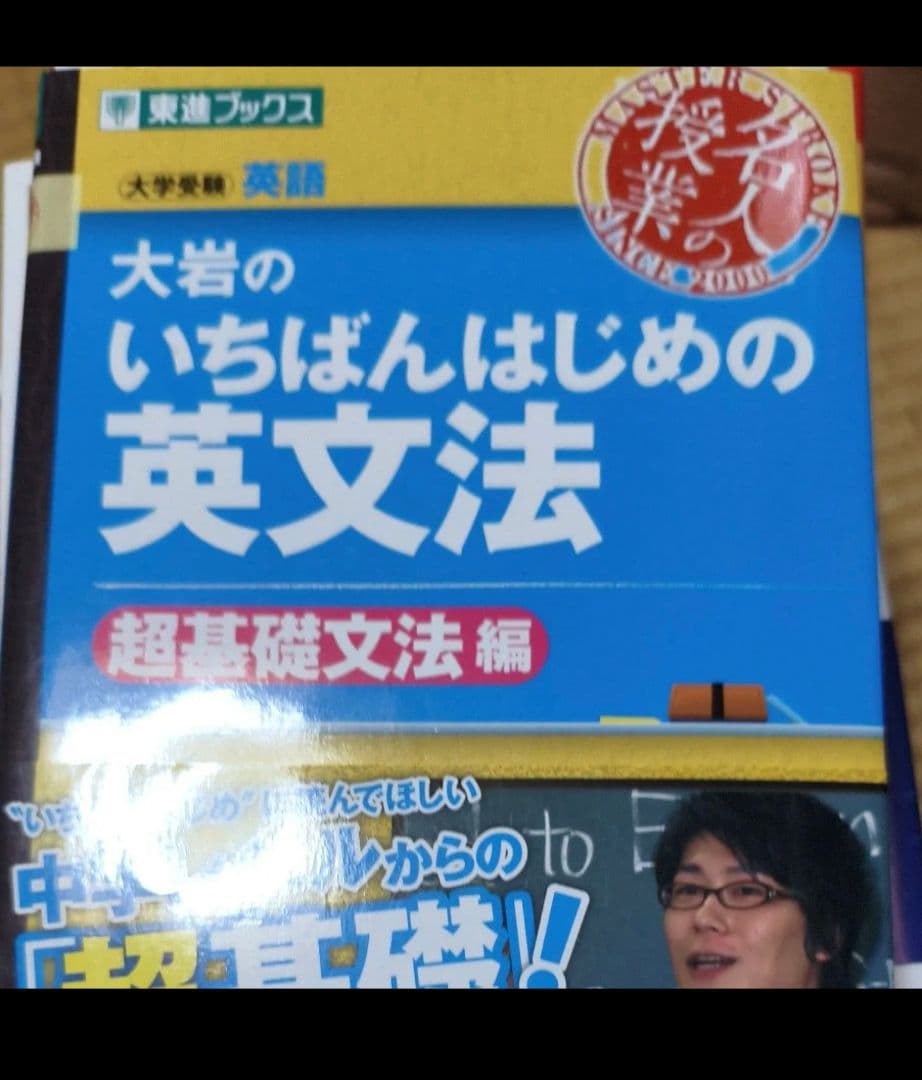 受験参考書まとめ売り