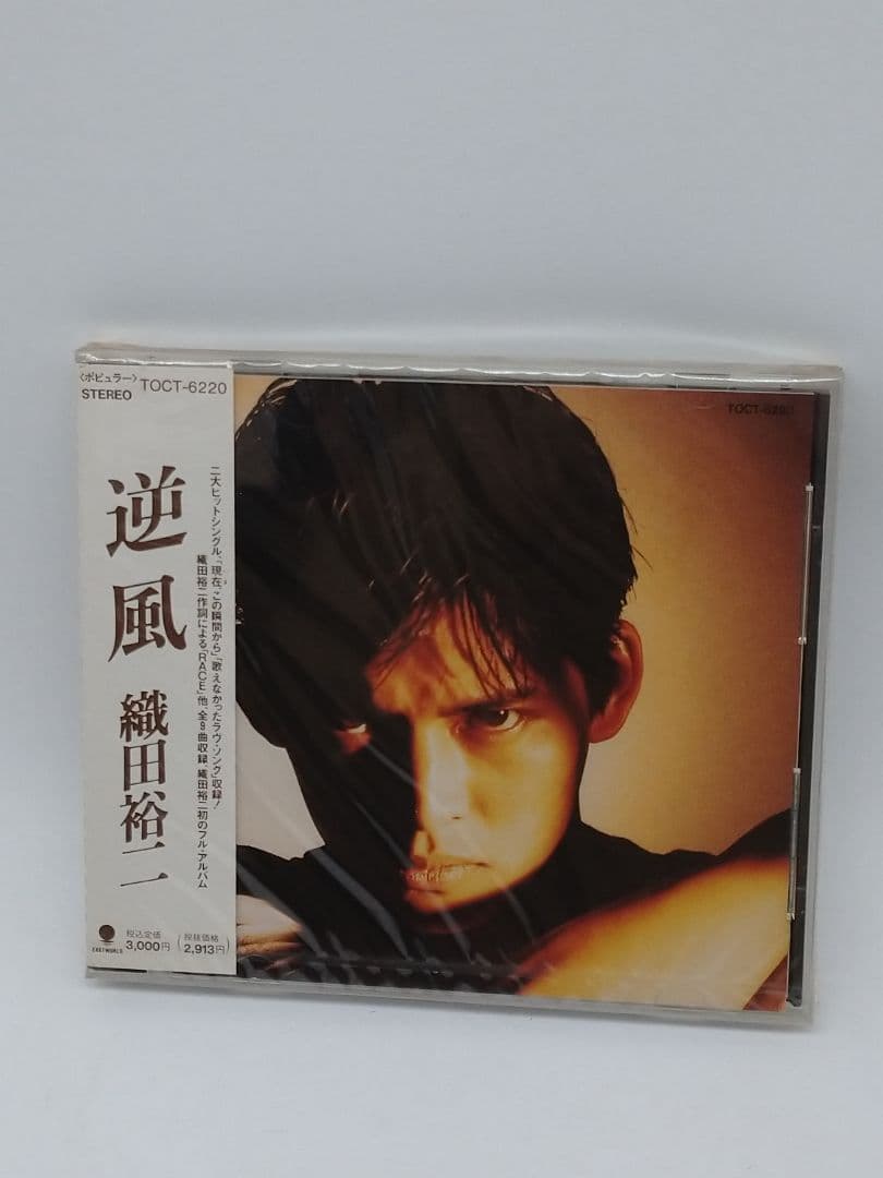 織田裕二/逆風など未開封CD5枚セット