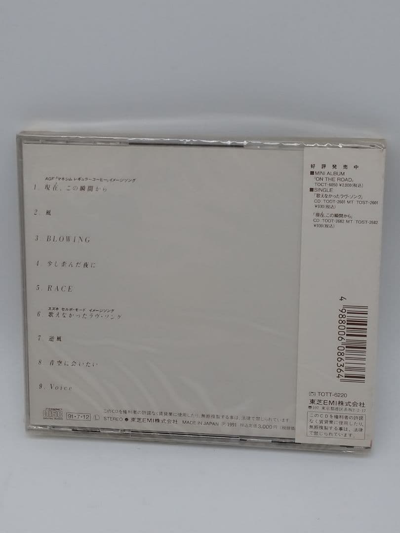 織田裕二/逆風など未開封CD5枚セット
