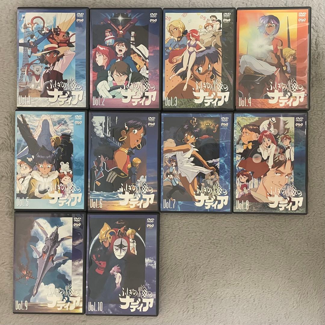 【美品】ふしぎの海のナディア DVD 全巻セット 全10巻 10本 完結