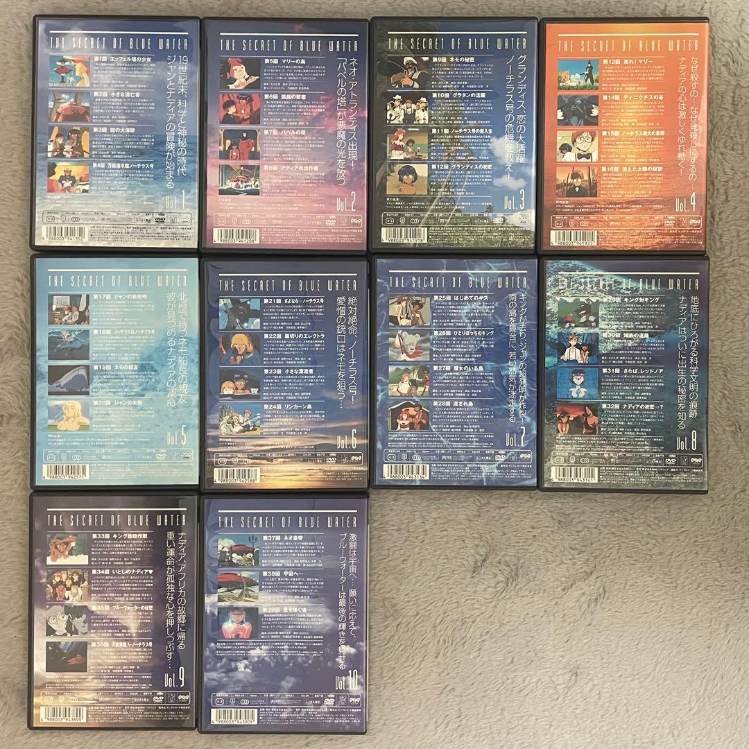 【美品】ふしぎの海のナディア DVD 全巻セット 全10巻 10本 完結