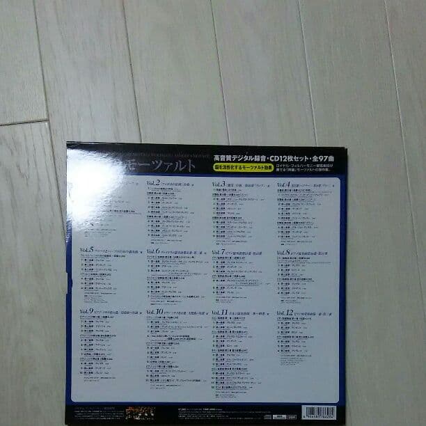 クラッシックモーツァルトのCD12枚97曲セット