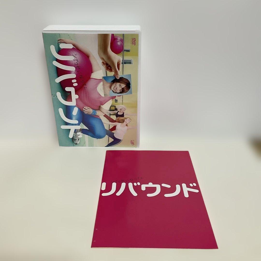 リバウンド DVD-BOX〈6枚組〉