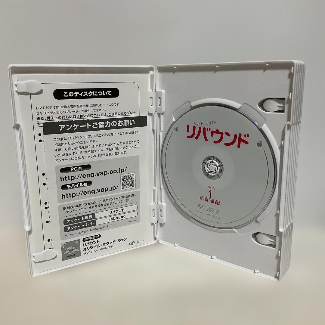リバウンド DVD-BOX〈6枚組〉