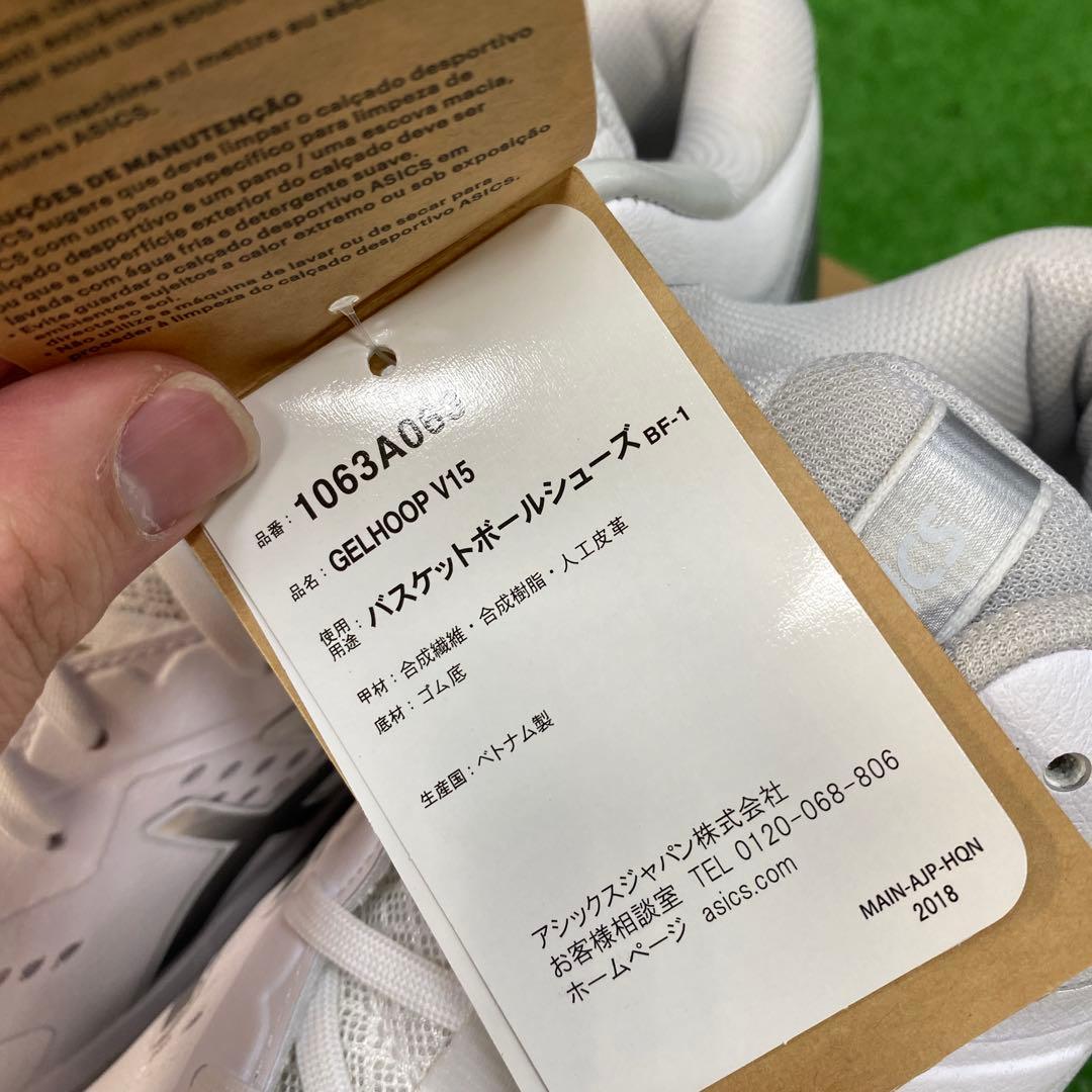 lts【新品】GELHOOPV15 ゲルフープv15 26.0cm