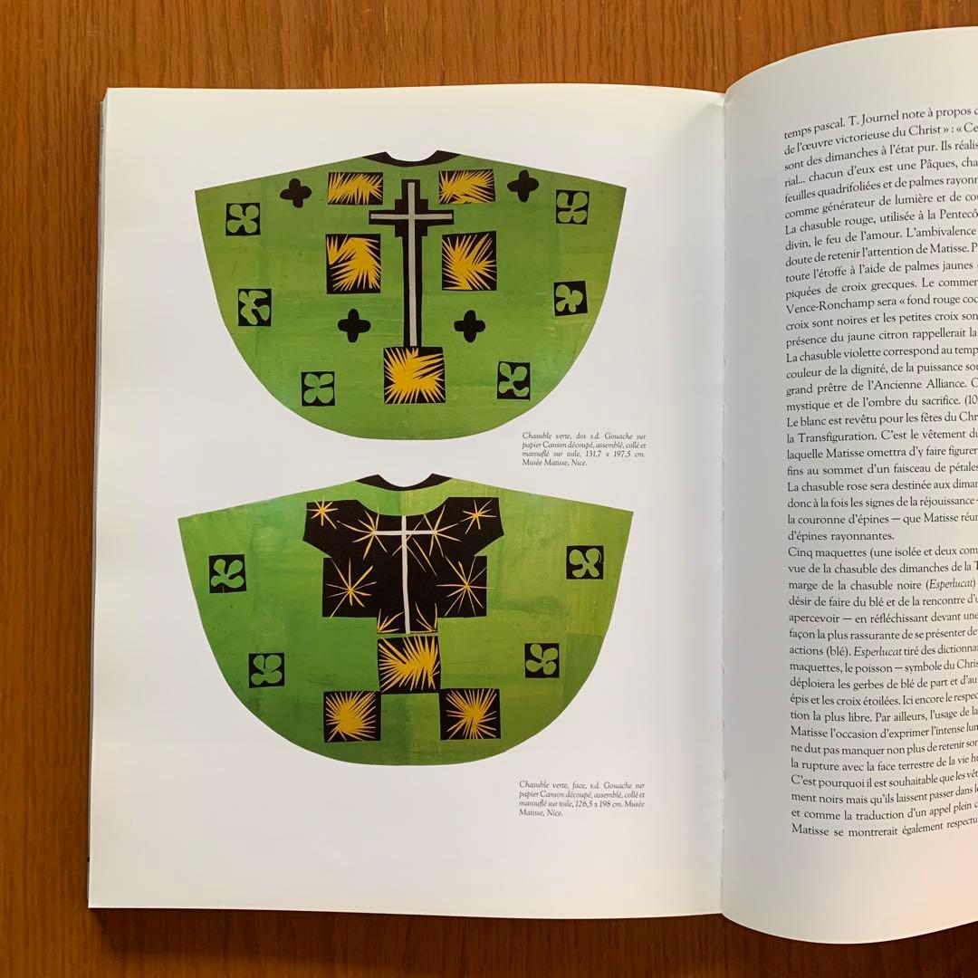 マティス ロザリオ礼拝堂 図録 マティス美術館発行 フランス語版