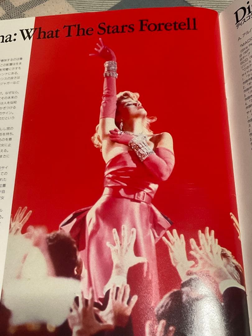 MADONNA［マドンナ］週刊FM別冊。音楽之友社。【昭和60年11月20日刊】