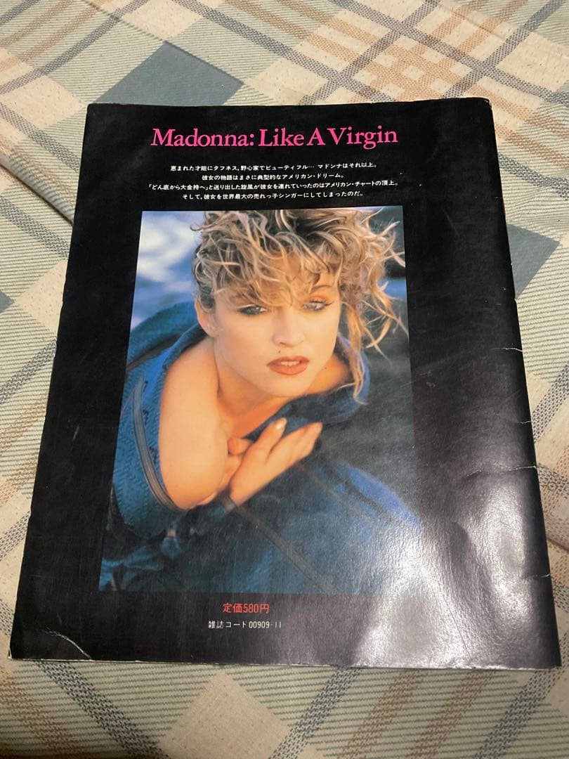MADONNA［マドンナ］週刊FM別冊。音楽之友社。【昭和60年11月20日刊】