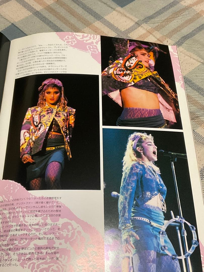 MADONNA［マドンナ］週刊FM別冊。音楽之友社。【昭和60年11月20日刊】