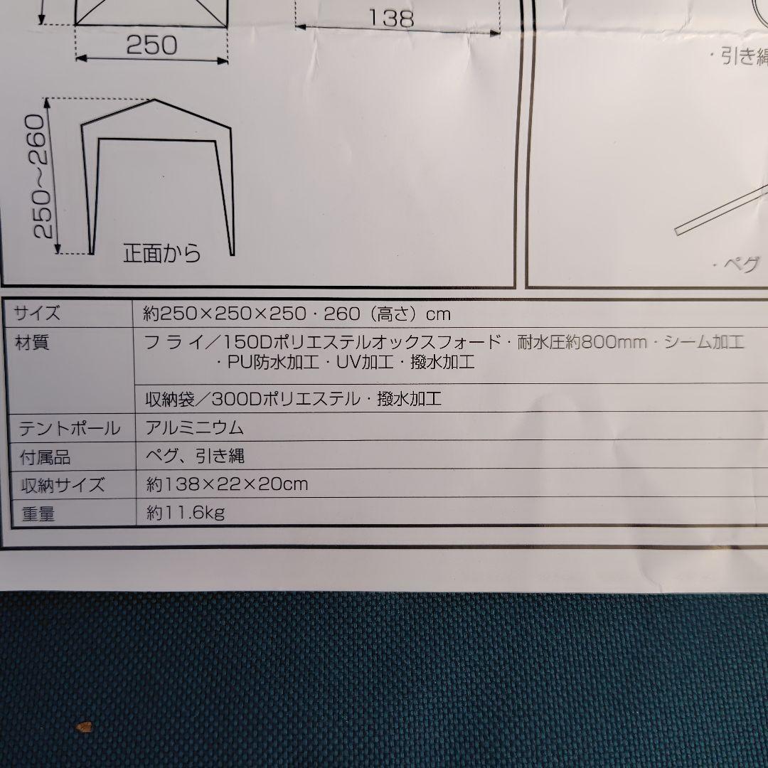 サウスフィールド アルミワンアクション型タープテント　2.5m 別売りシェード付