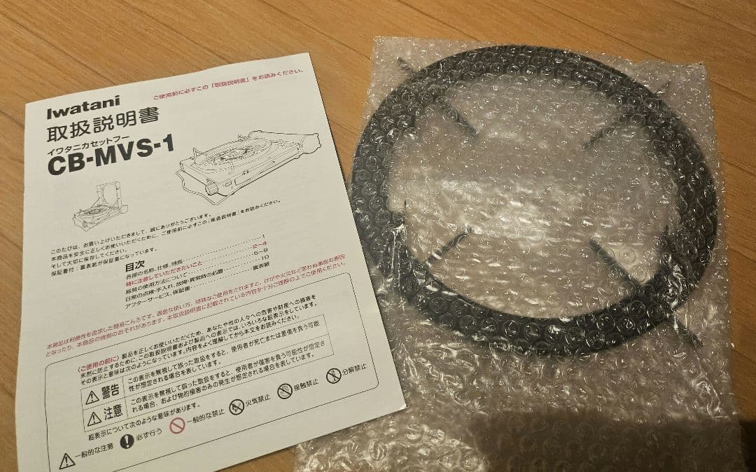 イワタニ カセットフーマーベラス(カセットコンロ)