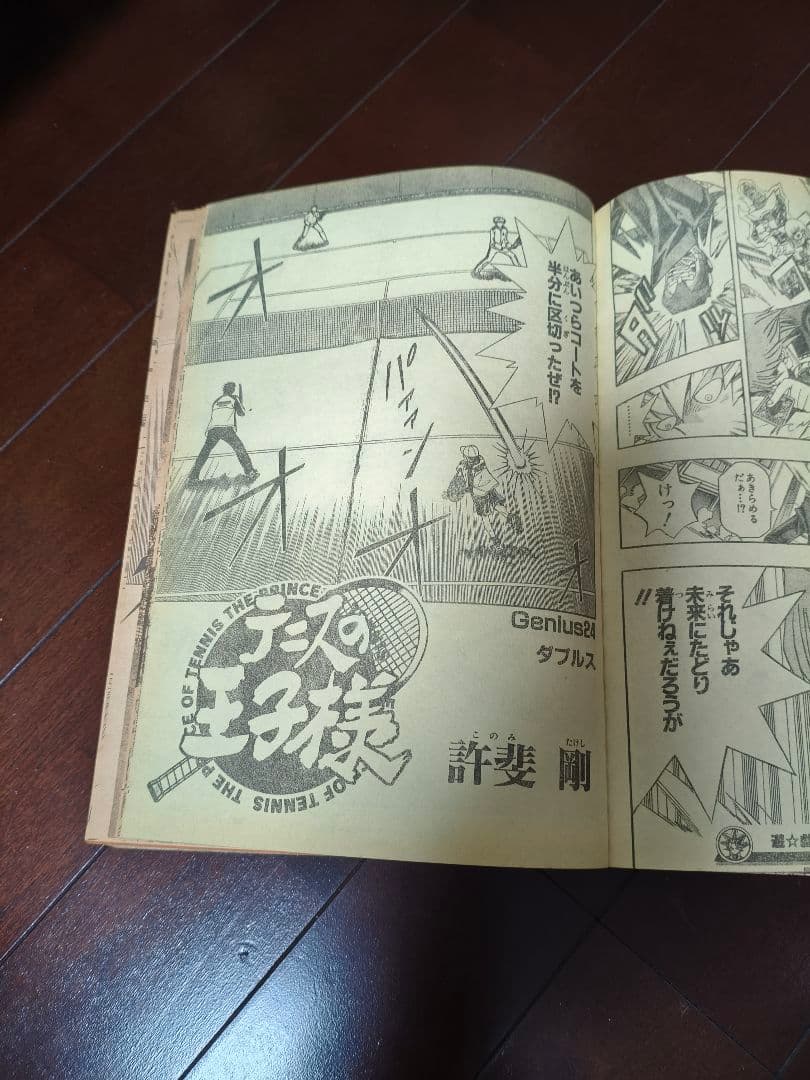 【希少】週刊少年ジャンプ 2000年 5・6合併号 ナルト ワンピース