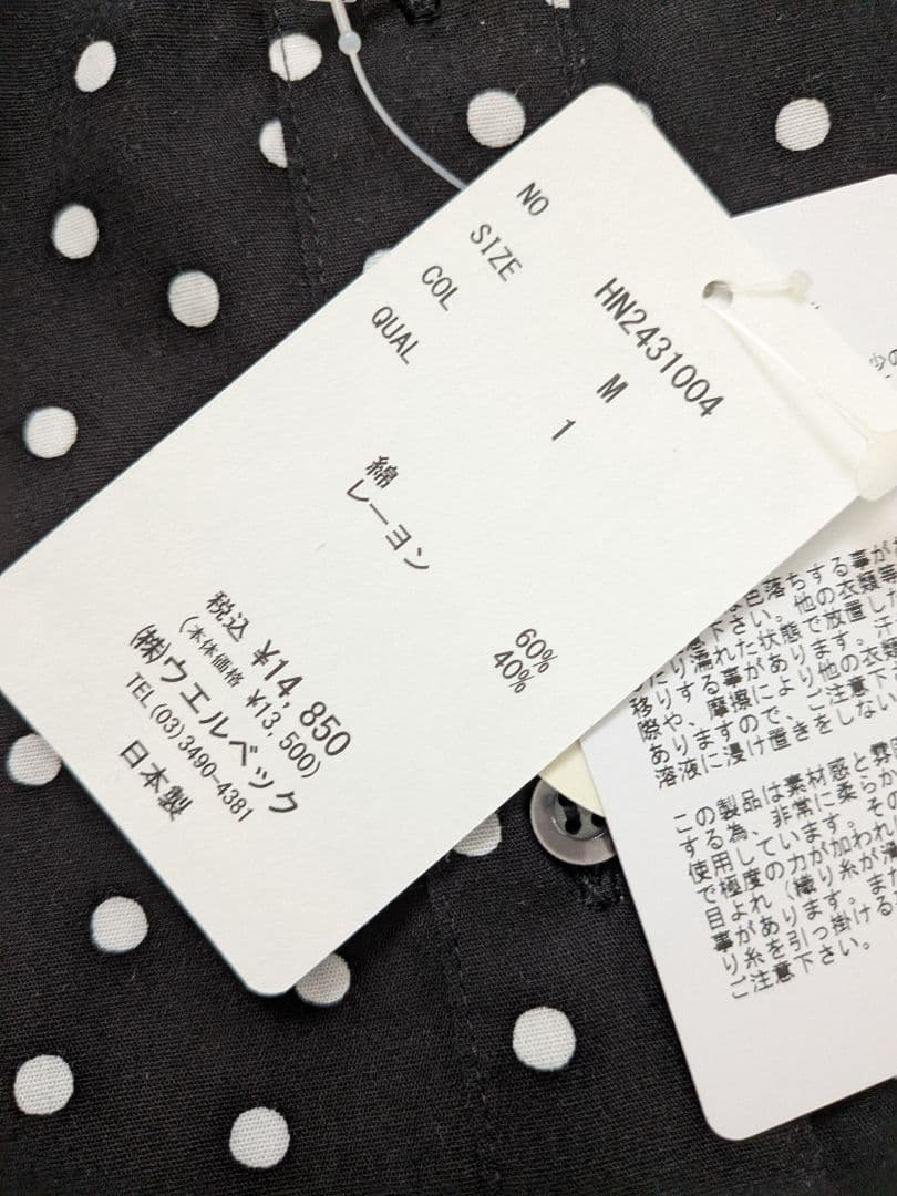 定価1.4万 フレンチブリュ購入 アムハースト ドット柄 ドルマン シャツ