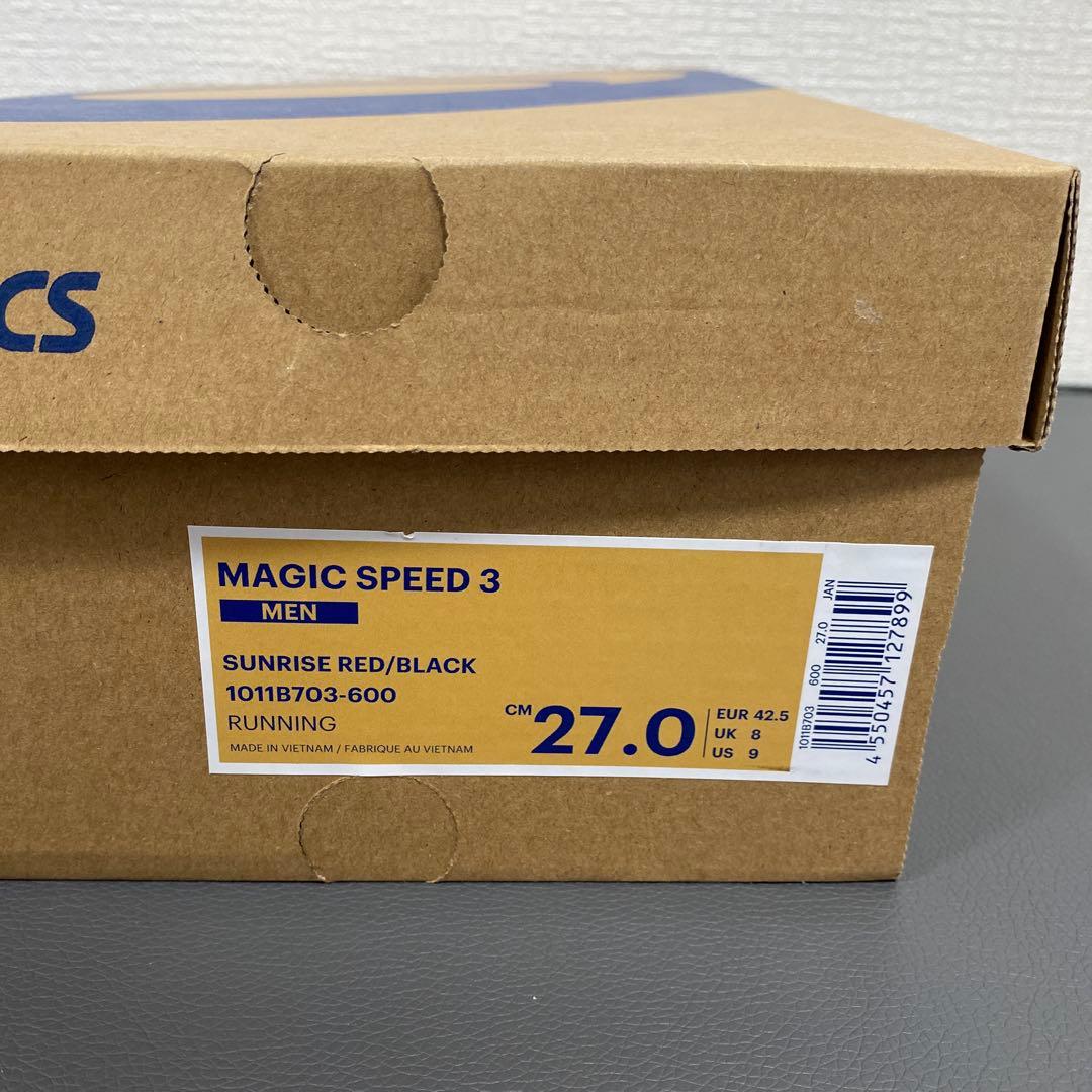 アシックス　マジックスピード3 【27.0cm】