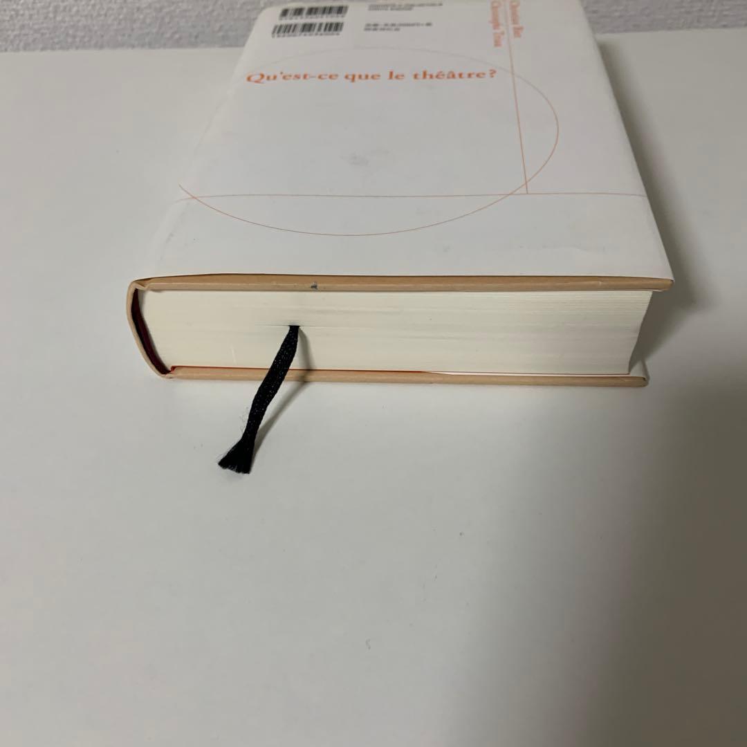 演劇学の教科書