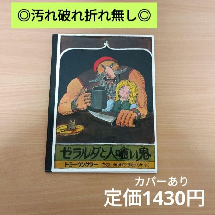 絵本13冊セット