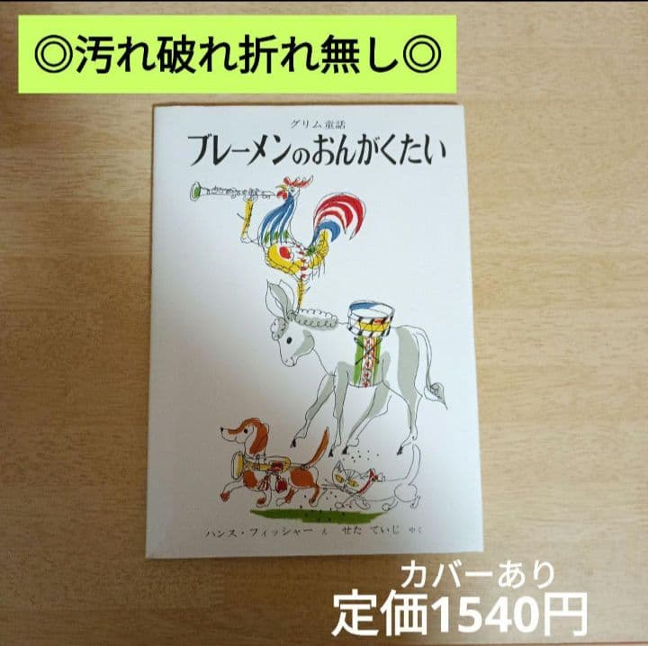 絵本13冊セット