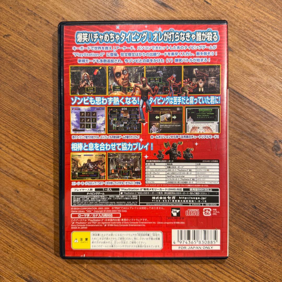 【USED】ザ·タイピング·オブ·ザ·デッド ゾンビパニック キーボードセット