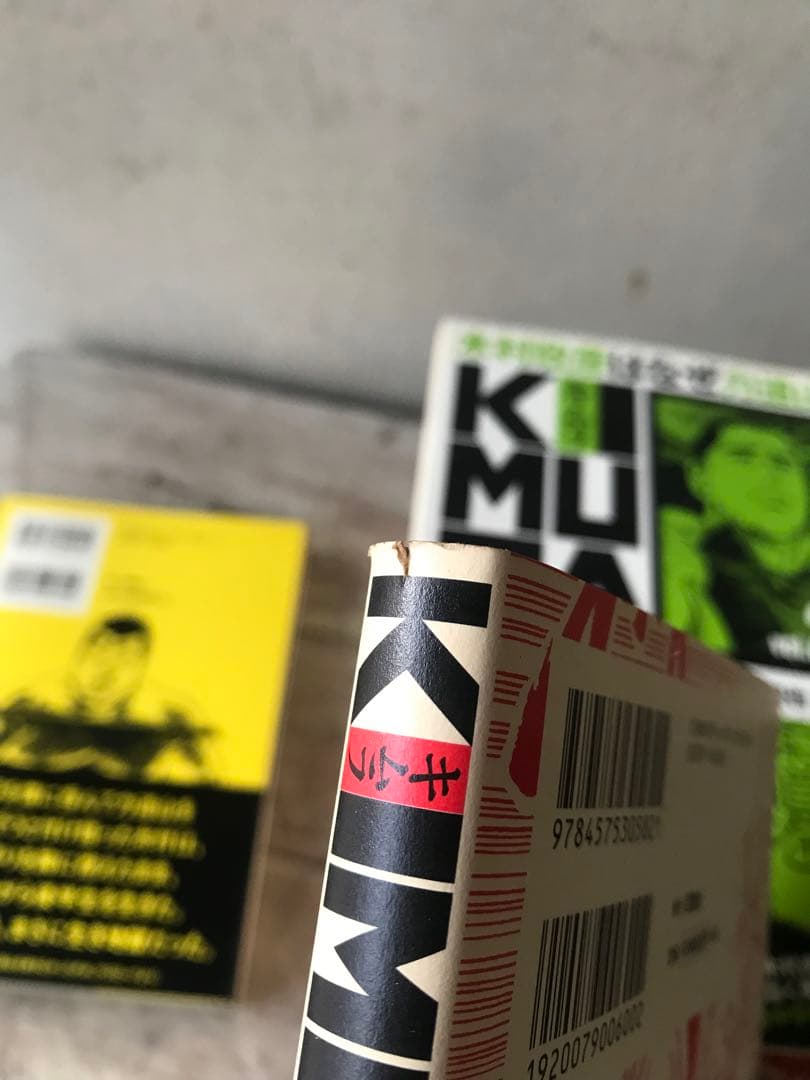 全巻帯つき「KIMURA　木村政彦はなぜ力道山を殺さなかったのか」