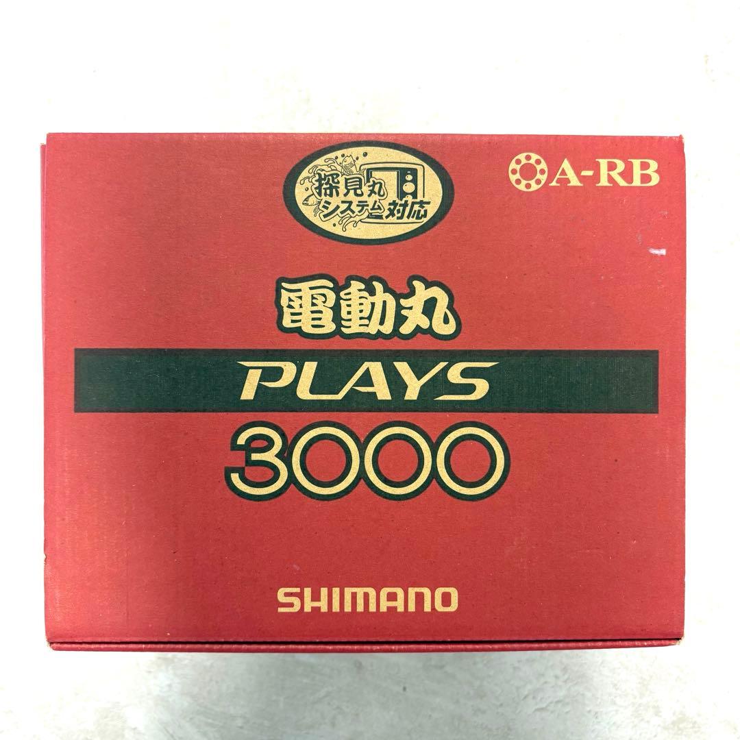 シマノ 電動丸 PLAYS 3000 探見丸対応 電源コード/取説/箱付