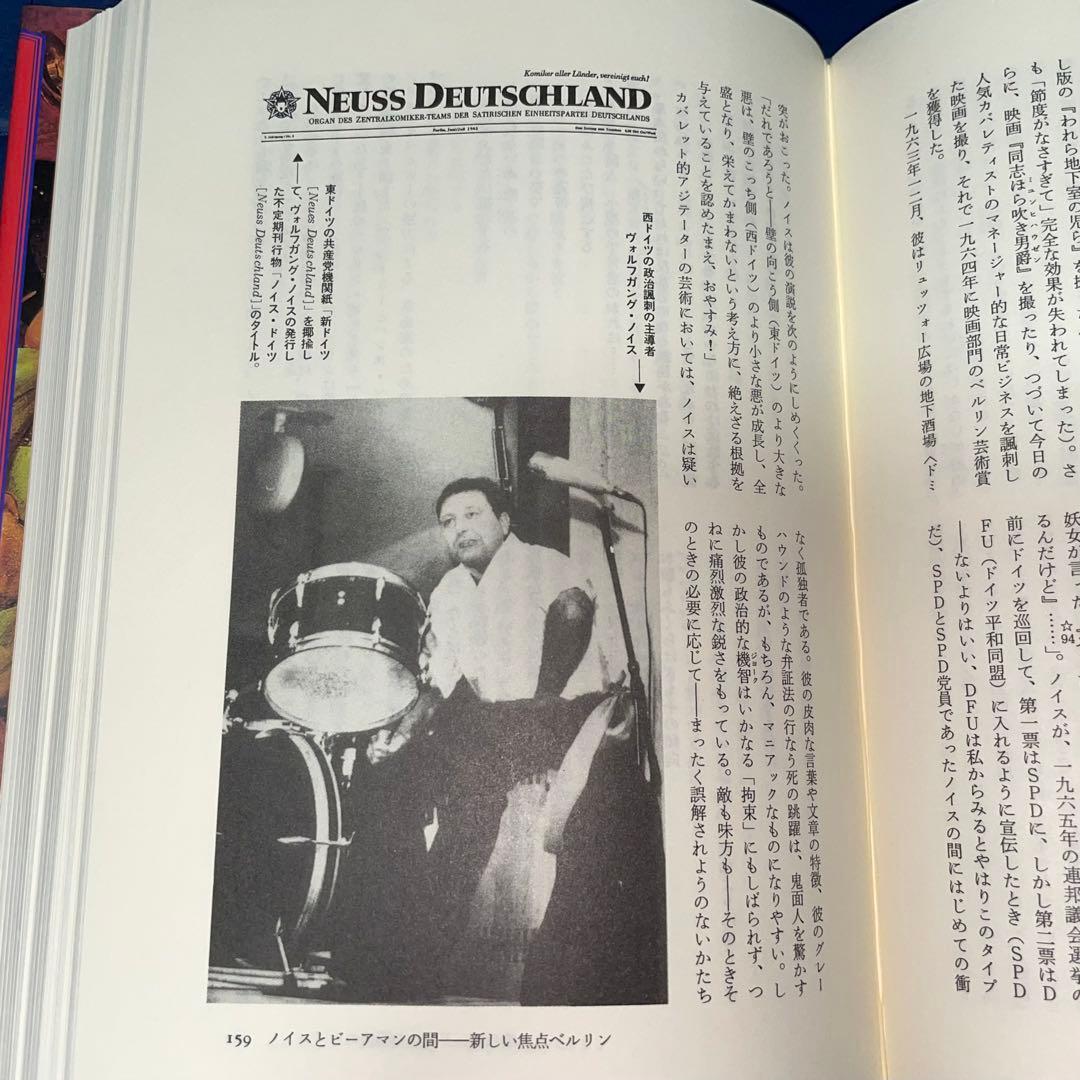 二千円引　能登地震寄付　キャバレーの文化史 II　ファシズム・戦後・現代